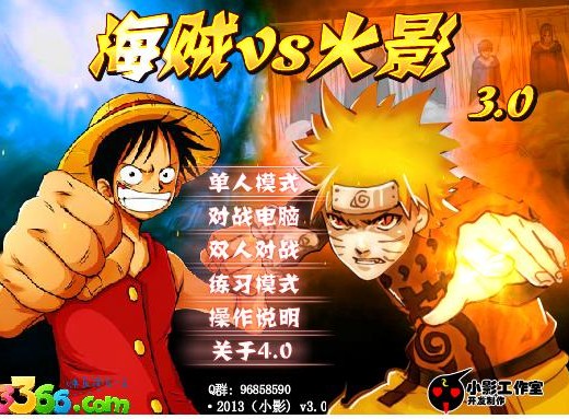 Game One piece vs Naruto 3.0